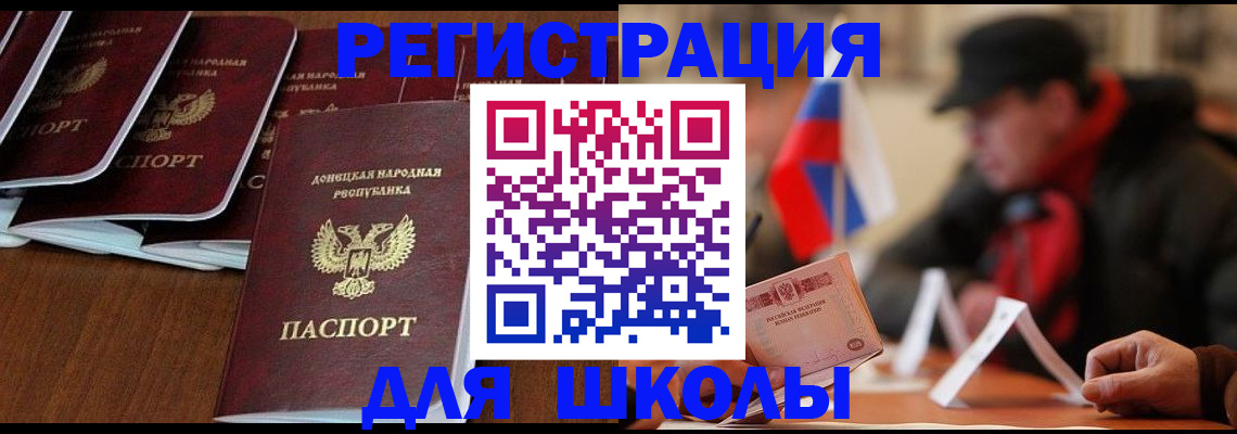 прописка от собственника в Камышине