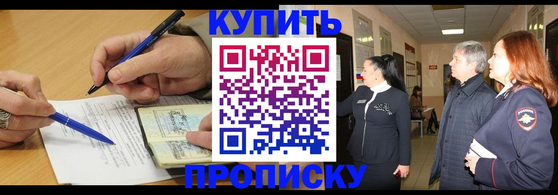 пропишу в квартире в Камышине