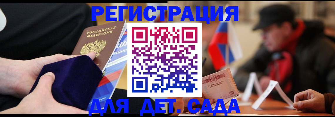 временная регистрация госуслуги в Камышине