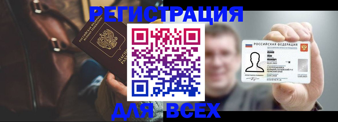 временная регистрация в квартире в Камышине