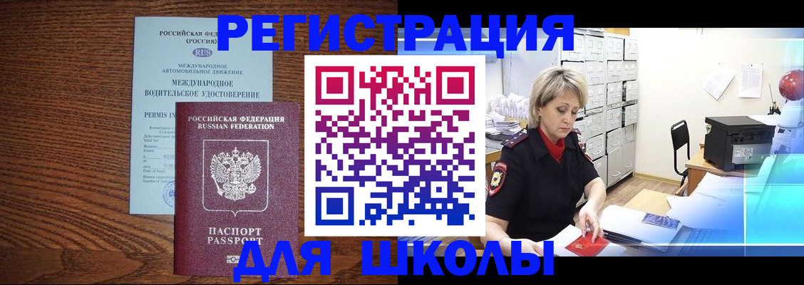 временная регистрация в Камышине